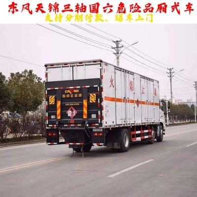 東風天錦國(guo)六(liu)7.6米廂式(shi)貨(huo)車及危貨(huo)車全面介紹(shao)